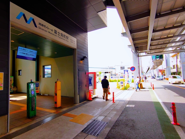 富士見町駅（大船駅より路線距離900ｍ）